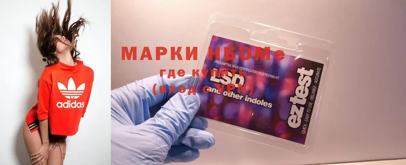 Марки NBOMe 1,5мг  цена   Малмыж 